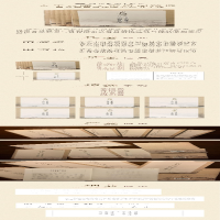 [M]人生六味古诗词精选(山水篇)/田英章田雪松硬笔行楷描临本-9787571201937