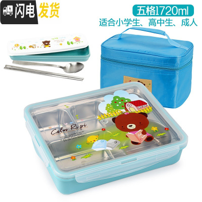 三维工匠韩国304不锈钢五格餐盘学生饭盒儿童便当盒食堂分格保温便携带盖 五格蓝卡1720+餐具+袋