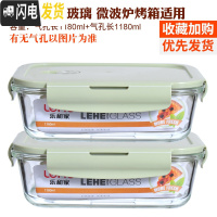 三维工匠耐热玻璃饭盒大容量保鲜盒密封碗便当盒套装长方形微波炉加热饭盒 北欧绿(长1180+1180)