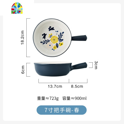 四季陶瓷把手碗烤箱家用日式汤面碗早餐沙拉碗餐具焗饭烤碗 FENGHOU 7寸把手碗-冬