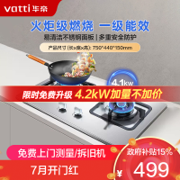 华帝(vatti)4.2KW大火力台嵌两用不锈钢燃气灶煤气灶 灶具 天然气i10039A(液化气咨询客服)