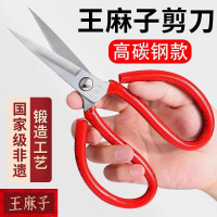 王麻子办公生活家用剪刀 防锈红色-大号200mm 10把/盒