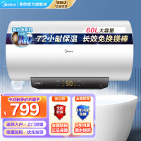 美的(Midea)热水器家用2200W速热低耗节能72小时保温 长效免换镁棒 60升储水式电热水器F6022-M3(H)