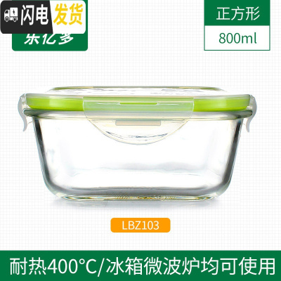 三维工匠玻璃饭盒便当盒 长方形正方形圆形保鲜碗套装 微波炉烤箱用 正方形800