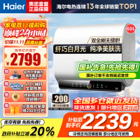 海尔(Haier)60升[小魔盒]瓷净美肤净水洗定制浴超薄扁桶双胆家用电热水器3.3KW变频速热BK3pro 60L