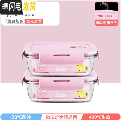 三维工匠上班族可微波炉加热专用玻璃饭盒餐盒便当碗带盖冰箱水果盒保鲜盒 北欧粉长7002件套