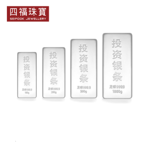 四福珠宝投资银条足银9999实心白银银砖收藏送礼