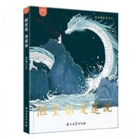 正版新书]陋室铭 爱莲说洋洋兔 著9787518348510