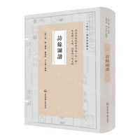 [N]诗余图谱(精)/词谱要籍整理与汇编-9787576023848