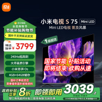 小米电视75英寸S75 MiniLED 1200nits亮度4GB+64GB存储240HZ高刷