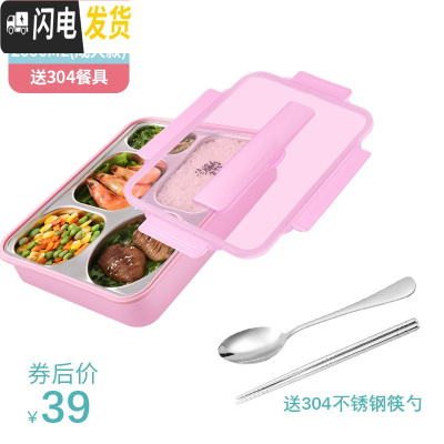 三维工匠304不锈钢保温饭盒分隔型便当盒学生食堂上班族分格便携餐盒套装 粉色五格-2000