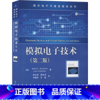 [正版]模拟电子技术(第2版) (美)罗伯特&middot;L.博伊斯坦(Robert L.Boylestad),(美)