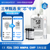 瑞特GM700SB血糖仪+GS700血糖试纸50片+50支微痛针+50片酒精棉片+采血笔1支