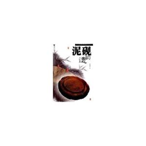 正版新书]泥砚遗韵章放童9787308058957