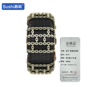 苏识 雪地应急轮胎防滑双田链 大号6条适合255-275 AF071 套