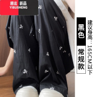 YIBUSHENG粉色冰丝山本裤女季薄2024新款休闲小个子遛弯刺绣蝴蝶结阔腿裤