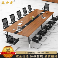 鑫金虎 会议桌长桌洽谈培训桌组职员办公桌 3.5*1.4米会议桌(不含椅)