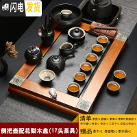 三维工匠黑檀实木茶具套装家用茶盘陶瓷整套茶壶茶杯功夫茶具办公茶台 侧把壶壶配花梨木盘17头 17件