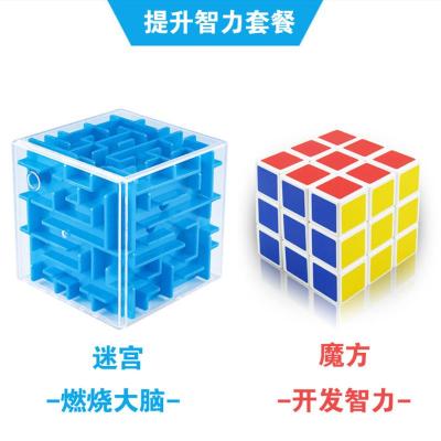 燃烧大脑开发智力3D迷宫儿童益智珠魔幻迷宫弹珠智力减压魔方玩具大号迷宫/蓝色+三阶速滑魔方