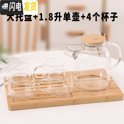 三维工匠玻璃水杯冷水壶套装凉水杯家用可高温轻奢凉白开水壶凉水瓶套杯 1.8壶+4个纯色杯+分区托盘凉水壶