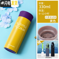 三维工匠保温杯水杯旗舰店女便携学生清新创意可爱大容量情侣泡茶 黄色330