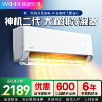 华凌空调神机二代挂机1.5匹超一级能效节能省电防直吹变频冷暖卧室挂机空调 KFR-35GW/N8HE1Ⅱ 家电政府补贴