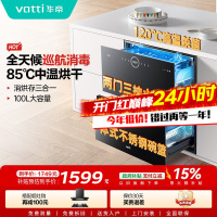 华帝(vatti)100升嵌入式消毒柜i13035家用碗柜智能厨房碗筷餐具消毒机臭氧+紫外线双重消毒二星级标准自动烘干