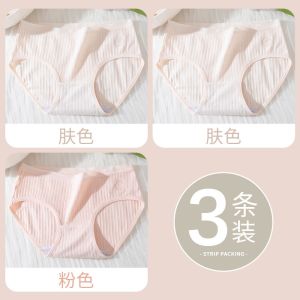 内裤女士夏季薄款透气中腰少女学生三角短裤头