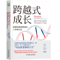 正版新书]跨越式成长 思维转换重塑你的工作和生活(美)芭芭拉·奥