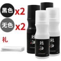 [补贴10%]液体鞋油黑色高级真皮保养油刷擦皮鞋神器无色皮革护理剂透明通用