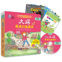 [M]大猫英语分级阅读.预备级.2-9787513556040