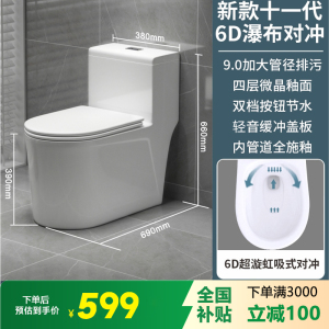马桶坐便器家用座便器抽水小户型虹吸式普通卫生间防冻坐厕
