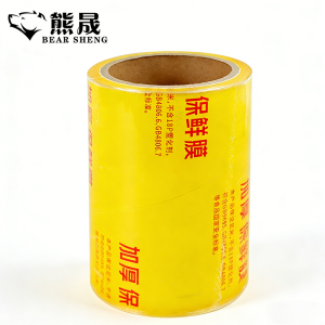 熊晟 保鲜膜 15cm* 300m/卷