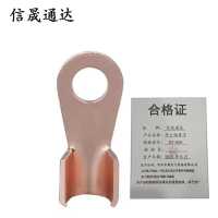 信晟通达 开口铜鼻子 OT-50A 个