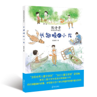 音像长翅膀的小龙(陈诗哥诗意童年读本)陈诗哥