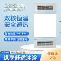 金顶好太太浴霸吊顶电器(三合动力3号)集成吊顶式风暖卫生间家用取暖五合一嵌入式浴室