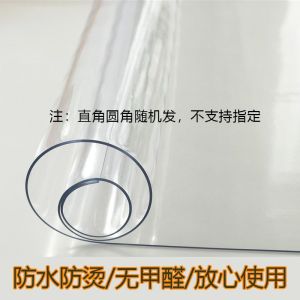 pvc透明桌布桌垫餐桌防水防烫防油塑料水晶板软玻璃电视柜长方形