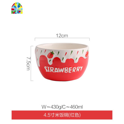 可爱莓碗单个家用水果沙拉碗麦片碗网红陶瓷早餐碗吃饭碗 FENGHOU 4.5寸米饭碗(棕色)