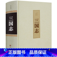 [正版]三国志精装原著陈寿 原文+白话译文+生僻字注音注释 白话文版文白对照 初中古代经典谋略文学书籍中国文联出版社h