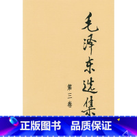[正版]毛泽东选集全套4册 平装本