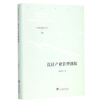 音像设计产业管理新探(精)/中国当代研学丛书成乔明|责编:李易明