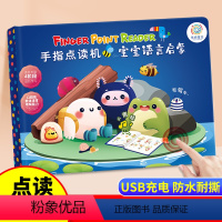 宝宝语言启蒙 点读书 [正版]孩悦会说话的早教有声书点读发声书早教启蒙书宝宝启蒙认知有声读物点读书幼儿0到3岁绘本儿童发