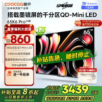 创维酷开电视65K6 Pro 1056分区MiniLED 2400nits 24bits控光 65英寸65P7F