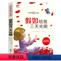 假如给我三天光明 [正版]朝花夕拾鲁迅原著人教版七年级上册书未删减版完整初中语文课外读物初一名著中学课外阅读书籍