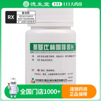 博华 氨基比林咖啡因片 100片/瓶