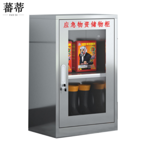 蕃蒂应急物资储物柜80*50*35cm台