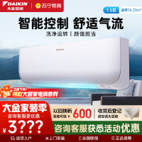 大金(DAIKIN)大1.5匹 新三级能效 直流变频 蓝牙智控 家用节能空调挂机 FTXB336WCLW