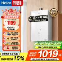 海尔(Haier)燃气热水器天然气水伺服恒温家用APP智能节能省气WM5 以旧换新 13L [WM5C]加量不加价