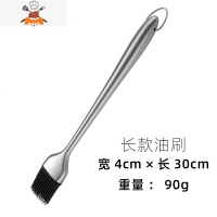 304不锈钢硅胶油刷家用可高温厨房烙饼烘焙烧烤食用刷油刷子 敬平 长款大号不锈钢油刷