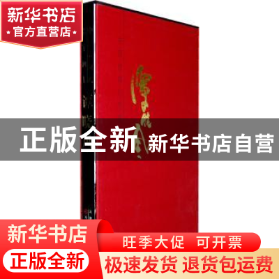 正版 中国近现代名家画集:谭晓风 课晓凤 绘 天津人民美术出版社